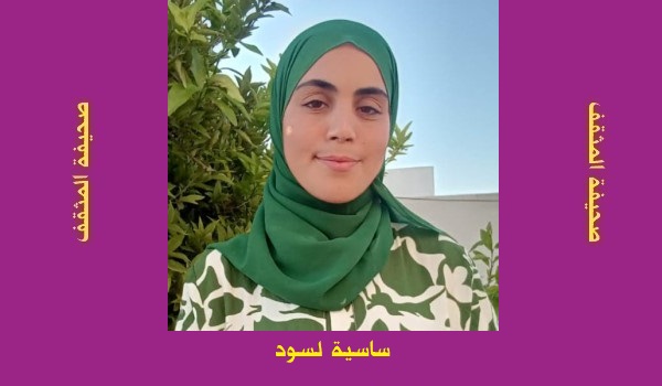 ساسية لسود: هل تقبل الدول العربية العلمانية كأساس لنظام الحكم
