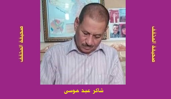 شاكر عبد موسى: الذكاء الاصطناعي والشهادات العليا