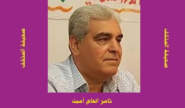 ثامر الحاج امين: شيء من الجرأة في قصص 