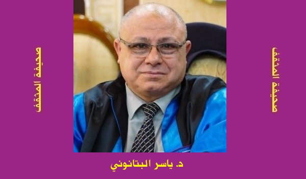 ياسر البتانوني: تحويل الحياة وفلسفة الوعي بالزمن