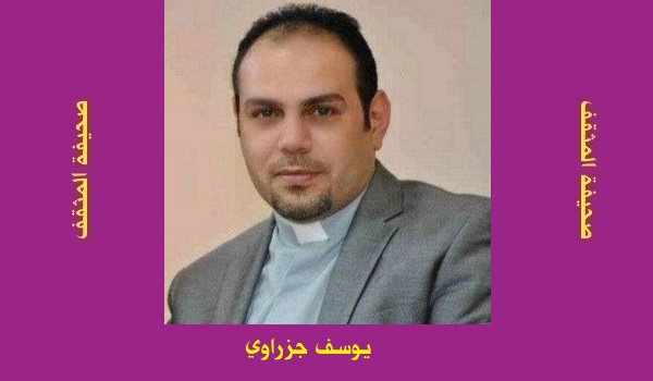 يوسف جزراوي: الشّاعرُ جلال إيليا.. الأب الضال عن الشِّعر