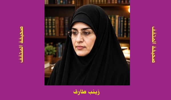 زينب طارق: كيمياء الإدراك.. من تردّدات الوعي إلى تجلّي الواقع