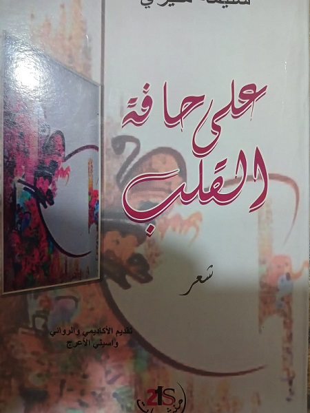 107 salyma