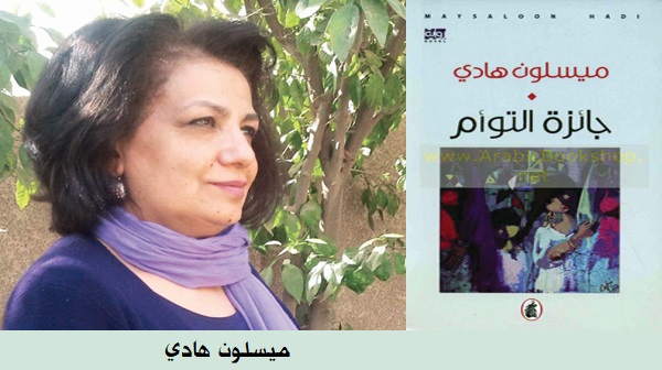 أحمد مكتبجي يحاور القاصة والروائية العراقية الكبيرة ميسلون هادي