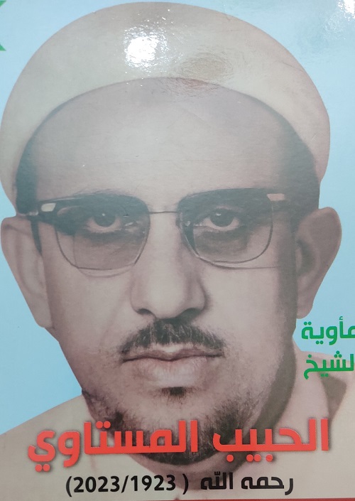 1305 almusawi