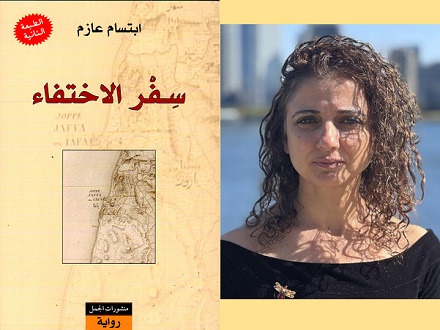 الرواية العربية الوحيدة ضمن القائمة الطويلة لجائزة البوكر الدولية للسرد المترجم