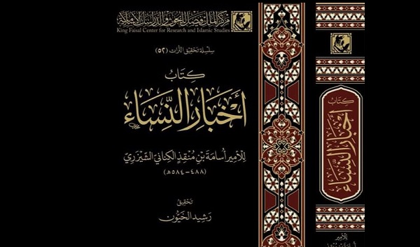 رشيد الخيون يحظى بجائزة الشيخ زايد للكتاب 