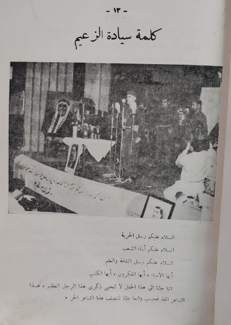 1364 rasafi