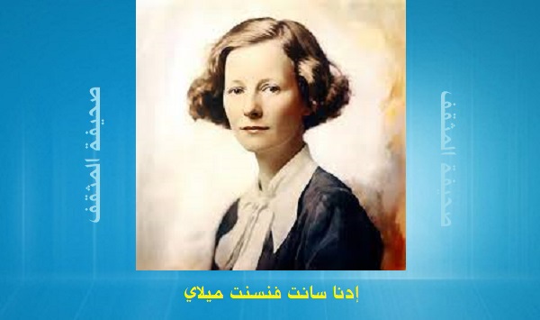 إدنا سانت: الزوجة الساحرة