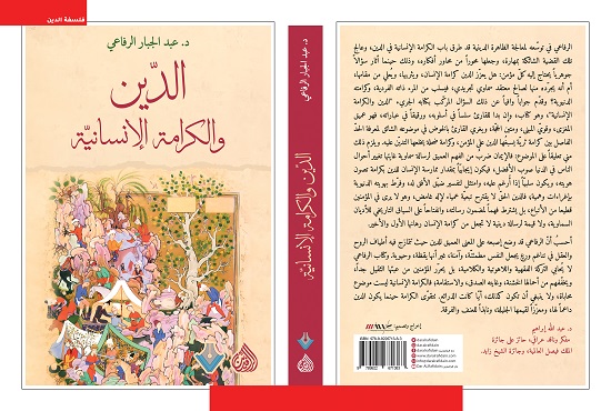 حسن صعب: الكرامة الإنسانية.. مقصد مقاصد الدين 