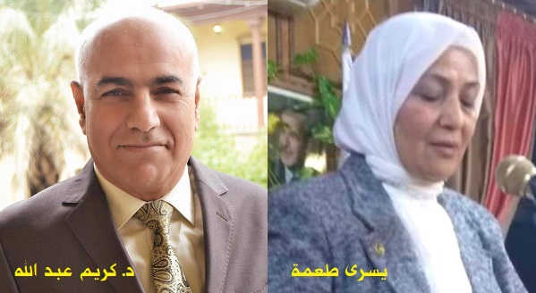 كريم عبد الله: قراءة نقدية تأويلية في قصيدة 