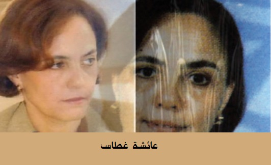 علجية عيش: هكذا تكون نهاية المثقفين الأحرار..