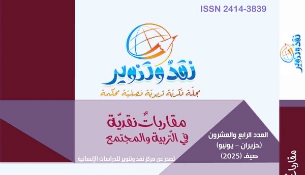 صدور العدد (274) من مجلّة 