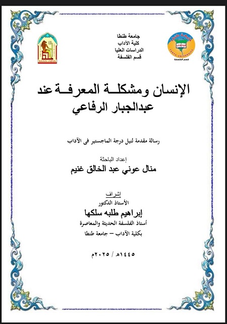 1579 refaei