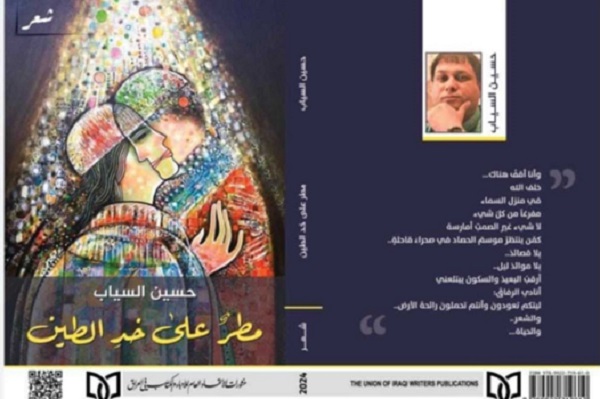 1594 alsayab