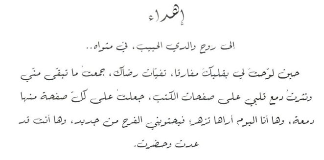 1601 sabah
