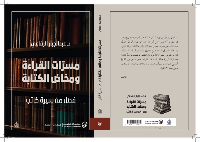 1741 maha alghath