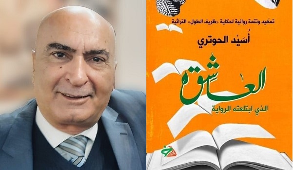 عفيف قاووق: الإسقاطات، الرموز، والرسائل المضمرة في رواية: