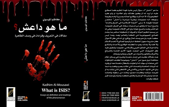 صدور كتاب 