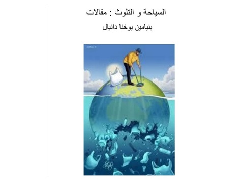 صدور الطبعة الثانية من كتاب 