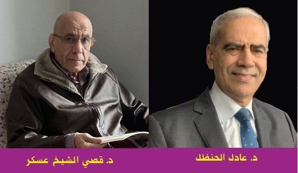 قصي الشيخ عسكر: وقفة عند شعر الشاعر الخصيبي د.عادل الحنظل
