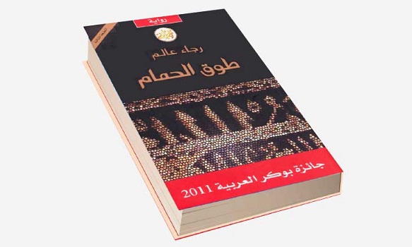 عبد الهادي عبد المطلب: قراءة في رواية 