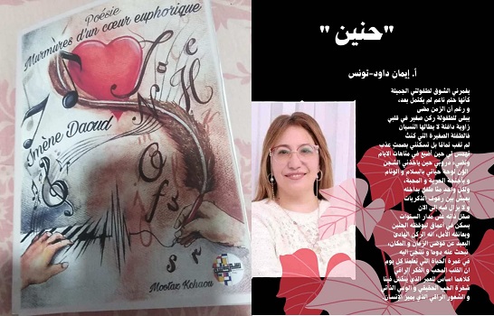 شمس الدين العوني: 