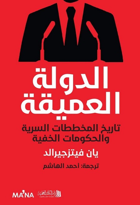 1973 The state
