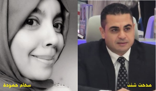 الأستاذة سهام حمودة تحاور الكاتب المصري مدحت شنن