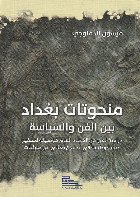 1 baghdad