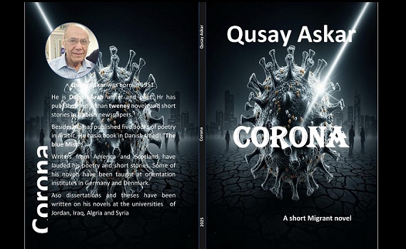 صدور الترجمة الإنكليزيّة من رواية 