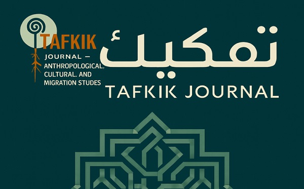 صدور العدد الثاني من مجلة تفكيك