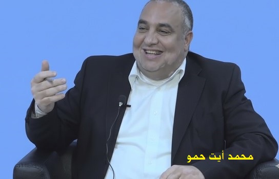 محمد أيت حمو: مراجعة كتاب منهج التصديق والهيمنة في القرآن الكريم