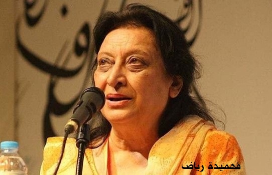 فهميدة رياض: عبقُ ياسمينتي اللطيف