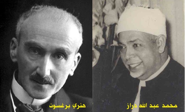 عبد الحق الزموري: هل كان محمد عبد الله دراز برغسونيًا؟