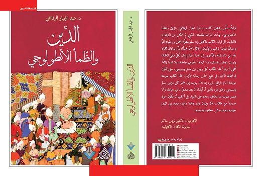 علي الطائي: الكتابُ بدلَ المنبر.. تأملات قارئ في كتاب 