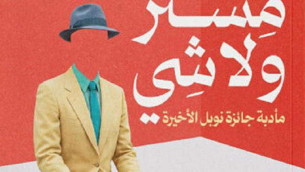 ليلى تبّاني: 