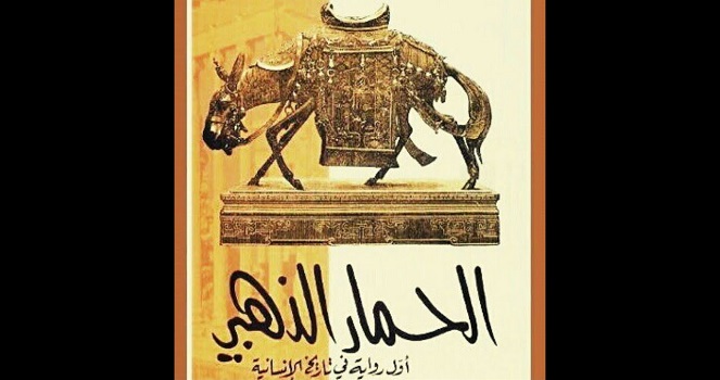 ليلى تبّاني: كيف ينجو الإنسان من نفسه؟