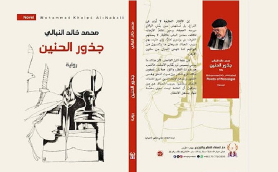 فاطمة عبد الله: من الحداد الفردي إلى التماهي الوطني