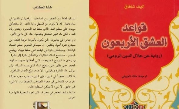 سعاد الراعي: التاريخ مرآة للحاضر.. البناء السردي والفلسفي في