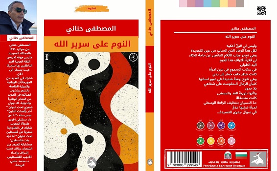 فؤاد بنبشينة: الشِّعر.. ألَمٌ وتألّمٌ وحُلمٌ مع الآخر