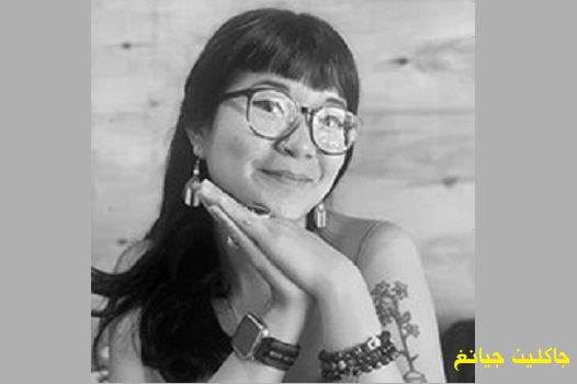 جاكلين جيانغ: ان احتضر جسدي فقل لي إنك تحبني