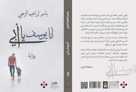 عبد الله المتقي: محكي الوطن والاغتراب.. في رواية