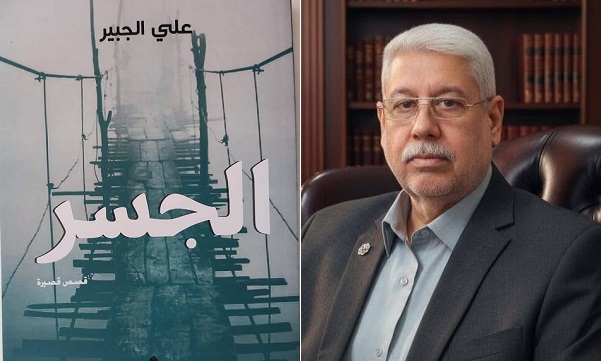 خليل الحلي: حين تتعانق الحروف مع الهندسة