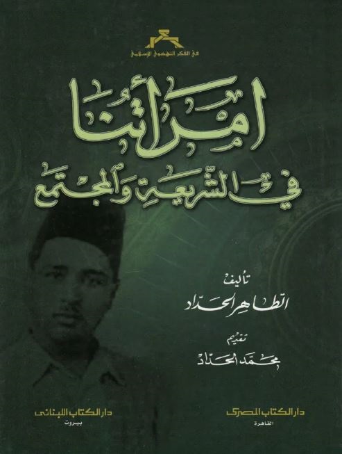 2694 altaheralhadad