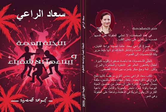 طارق الحلفي: الطفولة بوابة لفهم الإنسان.. والذاكرة مسرحًا للسرد