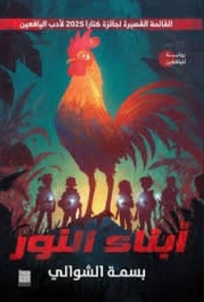 2790 basma