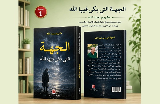 صدور كتاب 