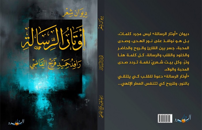 2828 rafid