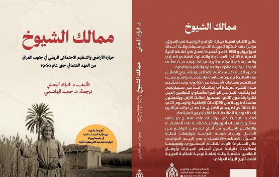 صدور كتاب 